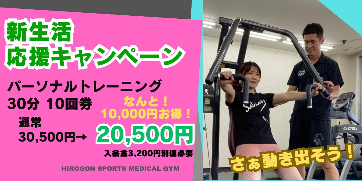 4月キャンペーン