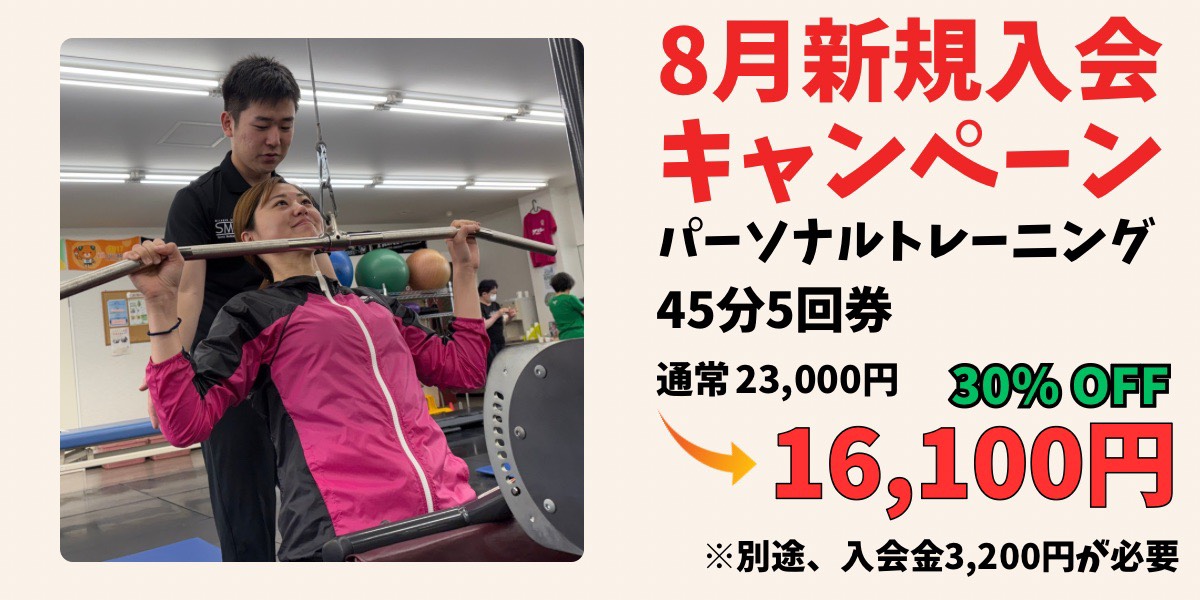 8月キャンペーン