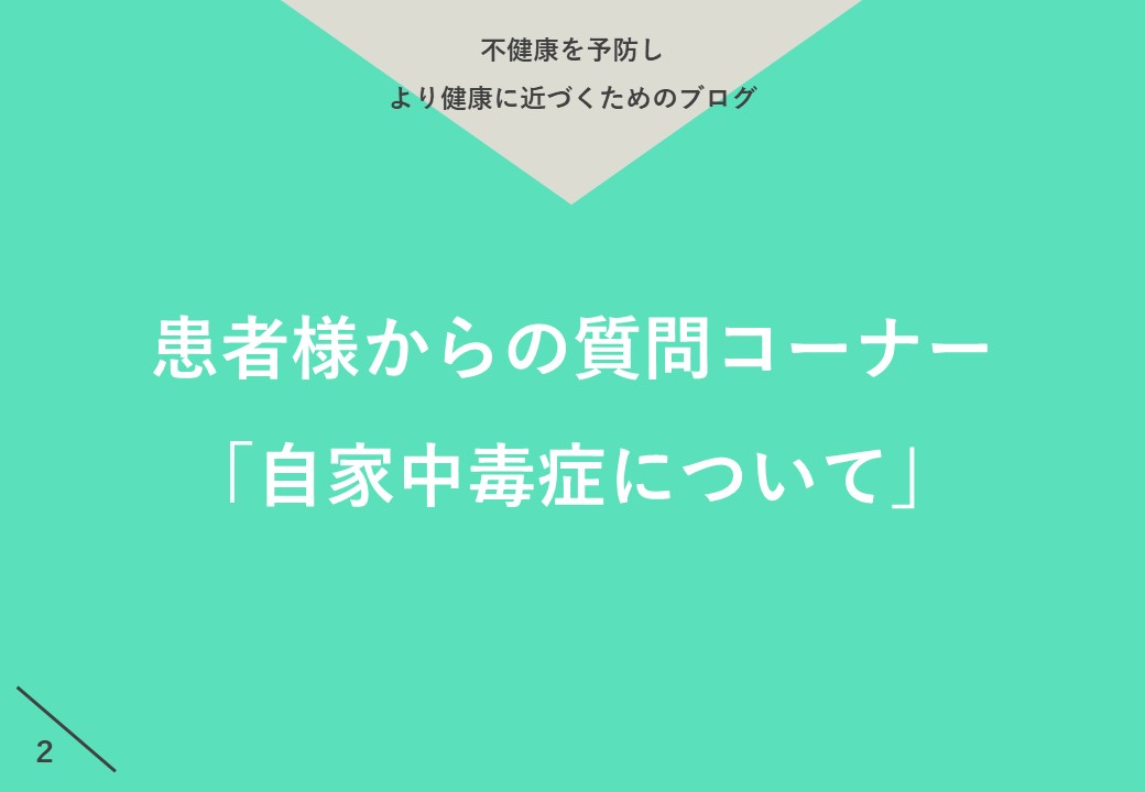 2020年6月最新 嘔吐やあくびを繰り返す自家中毒症ってなに 大阪でアトピー 頭痛 自律神経の不調ならオルソ鍼灸院